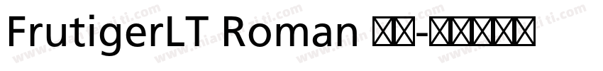 FrutigerLT Roman 常规字体转换